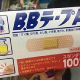 日本製共立藥品工業 BB碘酒ok繃100枚入