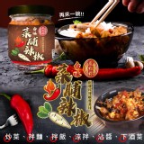 【鳳松林】台味菜脯辣椒170g