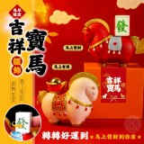 馬上有錢(白色)