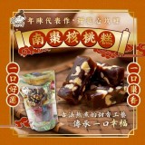 烏嬤嬤-南棗核桃糕300g 特價：$140