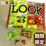 日本不二家LOOK期間限杏仁開心果雙重巧克力22入