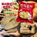 韓式魚板小吃韓式魚板250g＆包心魚板年糕150g (綜合包)一包