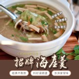 招牌海產羹1200g
