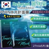 韓國 Rejuran 麗珠蘭 PDRN水光針面膜 27mlx5片/盒