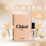 Chloe同名經典淡香精1.2ml(單支)