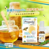 泰國蜂膠小金噴Propoliz蜂膠噴霧 15ml