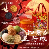 招財祥獅盒 300g(全素)