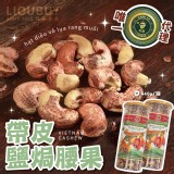 【旺發】越南鹽焗帶皮烤腰果 440g