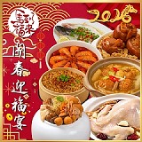 馬到福來🧧開春迎福宴10~12人份年菜組