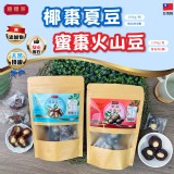 椰棗夏豆100g