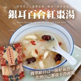 銀耳百合紅棗湯80g