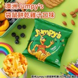 澳洲Jumpy's袋鼠餅乾雞汁口味18g (4包 一組)