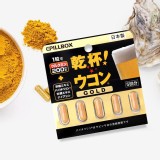 日本熱銷解酒丸🔥PILLBOX - 薑黃素膠囊200mg(金色加強版) 5粒裝