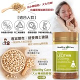 Healthy Care 大豆卵磷脂膠囊 100顆