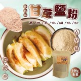 黃媽媽甘草鹽粉隨身包 100g