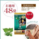 日本德用系列茶包魚腥草茶48袋