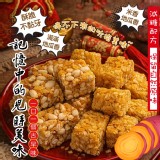 寶島地瓜酥好運旺旺盒150g(外盒隨機出貨)