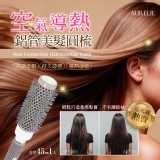 空氣導熱鋁管美髮圓梳