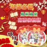 老師傅手工製作🥮南棗核桃糕125g