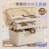 奶油風帶鎖扣收納工具箱
