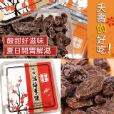 30年老字號 啟發化核化梅條190克