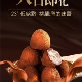 國MATHEZ 巧克力松露 500g(單罐)【紅罐】