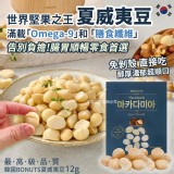 韓國BONUTS夏威夷豆12g (5包)