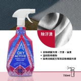 英國ASTONISH 活氧衣物去漬劑 750ML
