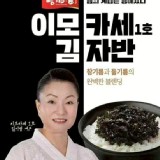 黑白大廚 姨母拌飯海苔 50g