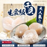 日本北海道 生食級干貝3S 1000g／包