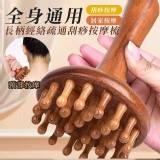 全身通用長柄經絡刮痧按摩梳 一個 特價：$60