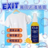 澳洲 Exit 萬用去漬噴霧125ml
