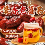 棗香老薑茶4g*12入/包(兩包/組)