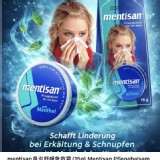 德國mentisan鼻炎舒緩急救霜 鼻子舒緩膏 15g