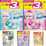 日本P&G 寶僑最新4D立體洗衣球 🔺味道隨機 味道隨機 ‼️ 特價：$250