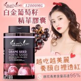 Nature's Care 白金葡萄籽膠囊 90顆/罐