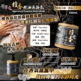 檀香精油沐浴乳 500mL