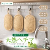 【淨の職人】天然原色絲瓜絡 3入/組