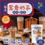 九龍堂㊣港式鴛鴦奶茶220g