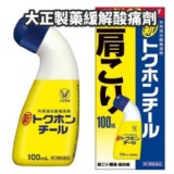 日本 大正製藥 溫和型消炎止痛塗抹液100ml