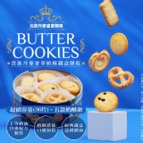 貴族丹麥奢華奶酥鐵盒餅乾200g