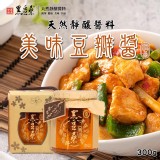 【黑豆桑】香豆瓣醬 300g
