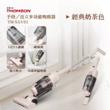 THOMSON直立式吸塵器(插電款) TM-SAV61