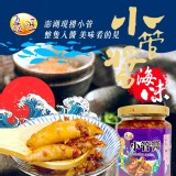 鱻旺海味十足 澎湖小管醬270g
