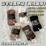 爆款大地色系組合-山羊絨雪地襪5雙/一組