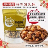 蒜味蠶豆_300g