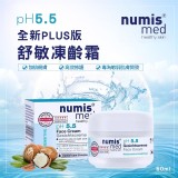 德國 樂美思5星pH5.5舒敏凍齡霜 50ml