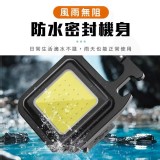 多功能充電鑰匙圈應急燈