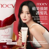 韓國 MOEV 蘋果強韌護髮乳 200g