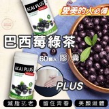德國 Medicura Acai Plus 巴西莓綠茶膠囊 (60St.)